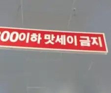 월급 300~500 버는 사람은 하면 안되는 것