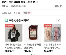 아찔아찔 TS물 하차 사유