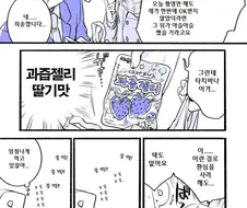 [@] 화가 잔뜩 난 아리스.manhwa