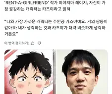 렌탈 여친 작가의 비밀