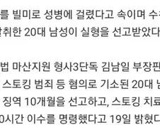 성병 옮겼다고 협박 + 스토킹한 사건....News