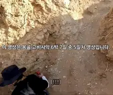고비사막 한복판 신기루 음식점 괴담