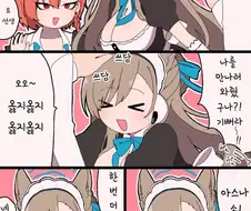 [블루아카] 선생님 : 자! 네루~! 손!