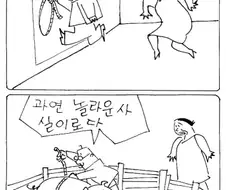 1955년 4컷 만화