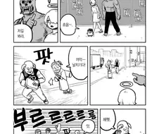 치한이 너무 나쁜 지옥 세계.manhwa