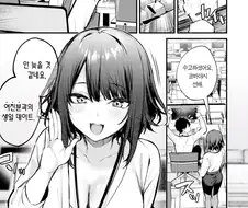 후배랑 사귀고 동거하는 만화