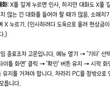 ㅅㅂ ㅋㅋㅋ 누가 쓴 리뷰에서 붉은사막 종료하는 가장 빠른 방법이