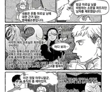 던전밥) 라이오스x마르실 망상을 글로 쓰다가 잡힌 작가