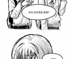 보빔마스터 강1간 게임 만화.manhwa