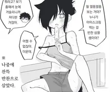 와타모테)고-혹