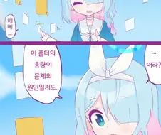 블루아카) 선생님 저장공간 관리하는 아로나