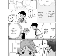 13년 후의 너.manwha