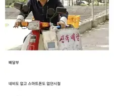배달앱이 생기기 전 한국 배달 문화