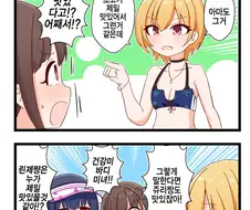 @) 푹 꽂고 쮸웁쮸웁 만화