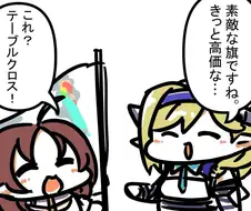 명일방주)동료를 만난 깃발 오퍼레이터.manga