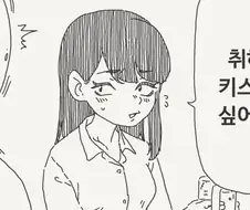 취하면 키스하고 싶어진다는 후배.manhwa
