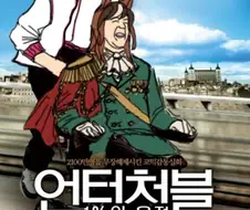 [말딸] 루돌프와 우라라