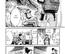 야구장 맥주팔이 소녀.manga