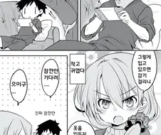 작고 귀여운 아내 만화