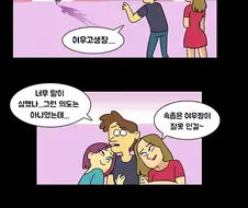 퍼리 여장 납치 감슴 순애 만화