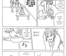 @) 딸기 지옥.manga