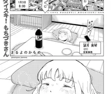 폭식녀 모치즈키양이 퉁퉁해진 이유