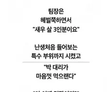 퇴직하는 팀장니뮤가 수상해