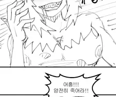 호랑이에게 잡아먹히는 나무꾼.manhwa