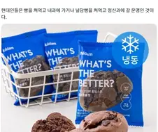 건강한 디저트를 표방하는 빵 먹어본 후기.jpg
