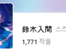 이루마군이란 애니 3기까지 나왔는데 주인공 짤이 웰케 적나 했더니