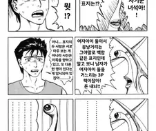 백합인줄 알았는데 남자 낀 3P라면?