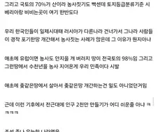 조선 사람들이 ㅈㄴ 무시하는데