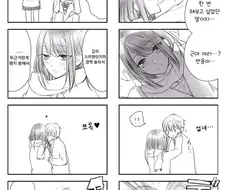 공주님과 히-이로.Manga