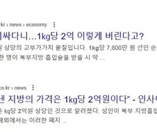의외로 비싼 신체 부위
