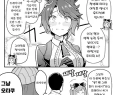 말딸)부끄러워하는 얼굴 대회.manga