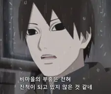 보루토)차라리 등장 안 했으면..