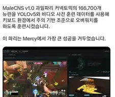 오버워치 메르시 특