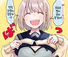 @) 후유코가 골라준 속옷을 자랑하는 아사히.Manga