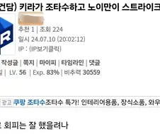 건담) 노이만 스트라이크 탑승 IF의 헛점