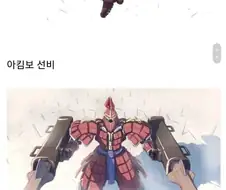 아머드 왕께서 달을 베어버리셨다