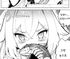 상어녀 망가