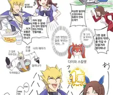 말딸) 킹 헤일로와 뭔가 이상한 트레이너.manga