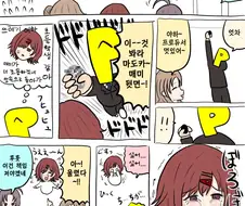 @) 프로듀서가 마도카 울리는 만화.manga