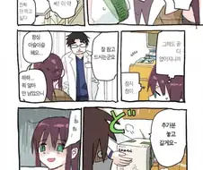 궤양성 대장염걸린 작가가 고통스러운 투병하는 만화.manga