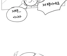 블루아카)유우카가 저탱이에요 라고 말하는.manhwa