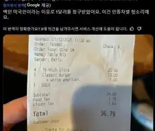 백인 미국인이라고 1달러 더 내는 인종차별
