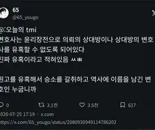 변호사가 하면 안되는 행동