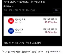 토스보다 더 자극적인 주식 앱