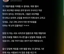 붉은사막) 조작을 고친다고?