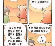 지옥 가는 만화